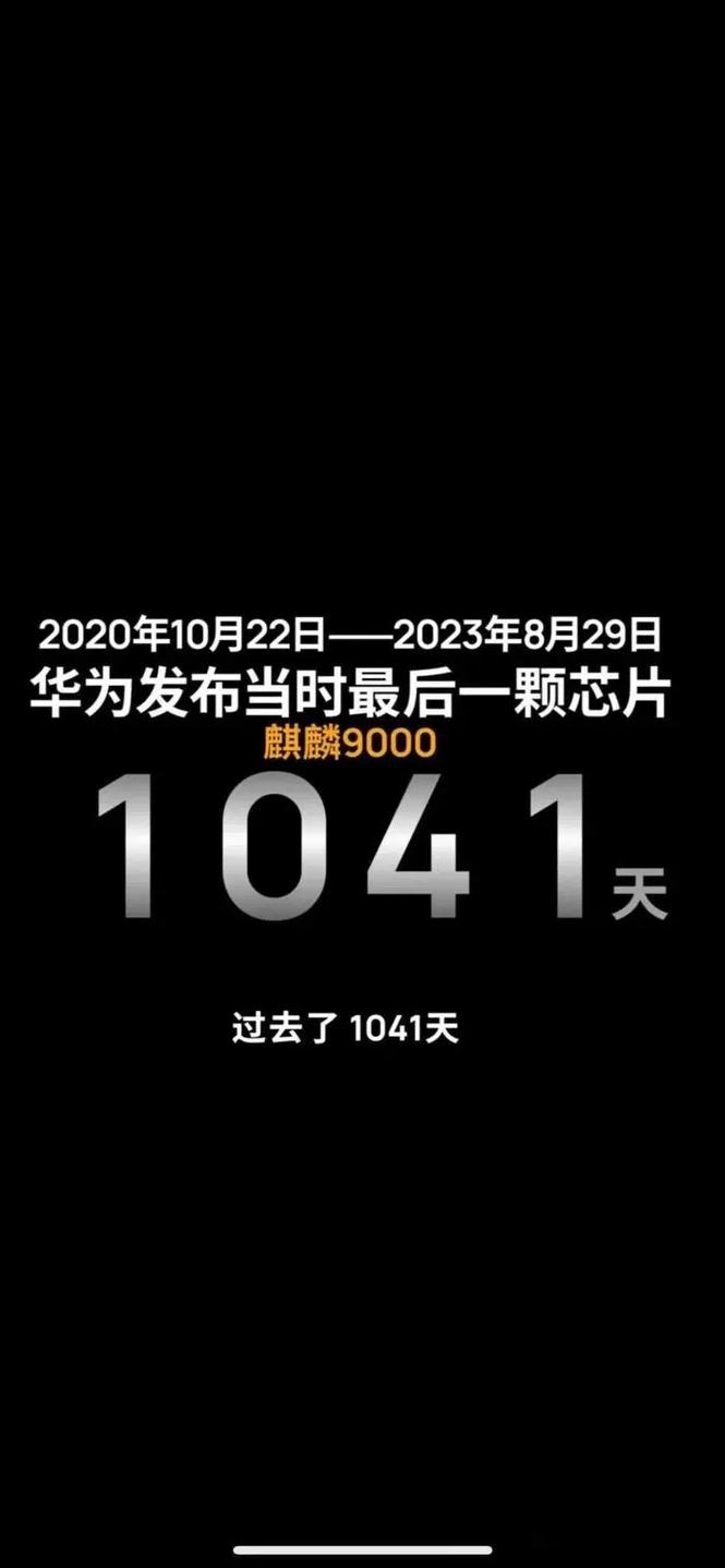 美全球封杀华为芯片,美国解封华为芯片