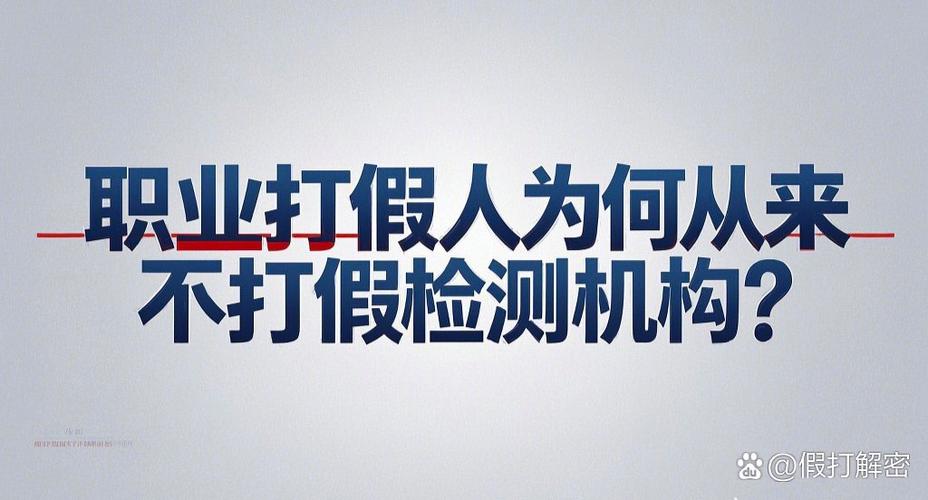 曝质检部门多人造假,曝质检部门多人造假怎么处理