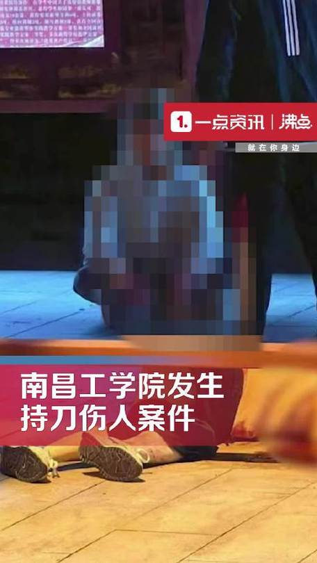 男子持刀刺伤女子,男子持刀刺伤女子腹部