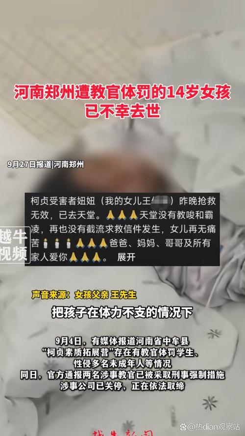 母亲殴打女儿致死,母亲殴打女儿致死案例