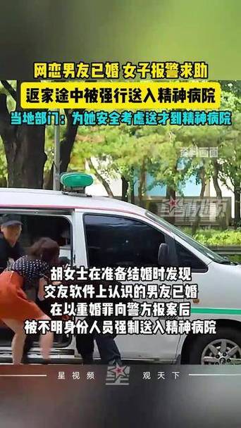 女子被强制带走治疗,女子被强制带走治疗视频