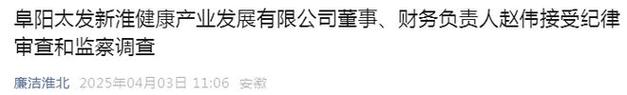 药企巨头CEO被炒,药企老总