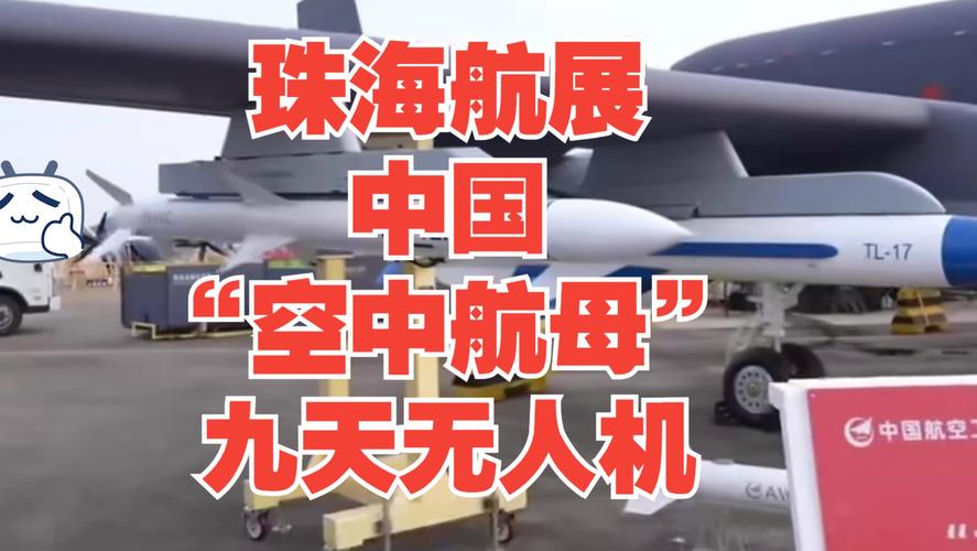 空中无人机航母将飞,无人机空天航母