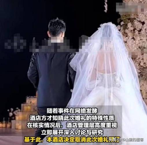 男子与2女子办婚礼,男子与2女子办婚礼被开除