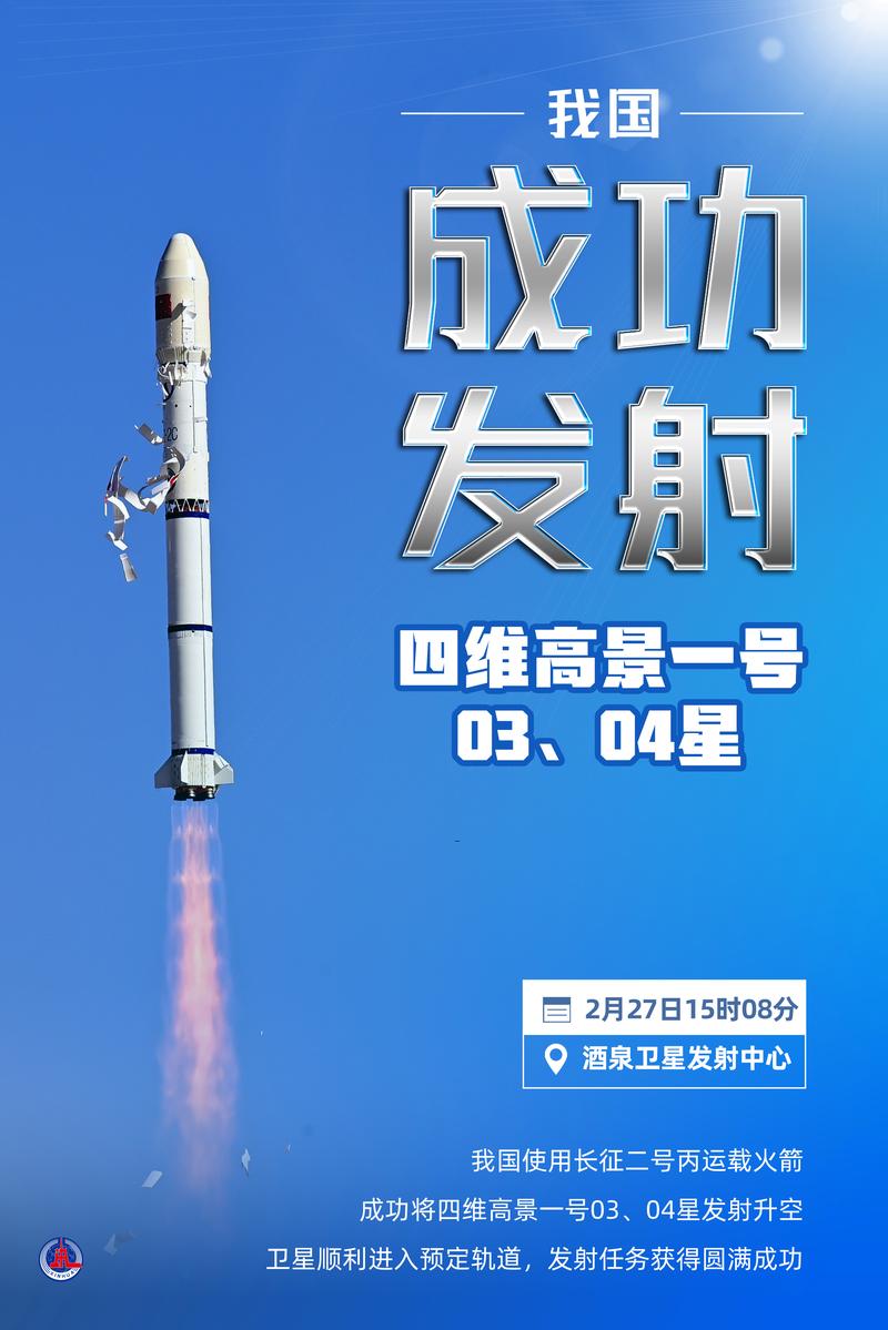 中国发射一箭4星,中国发射一箭四星对联