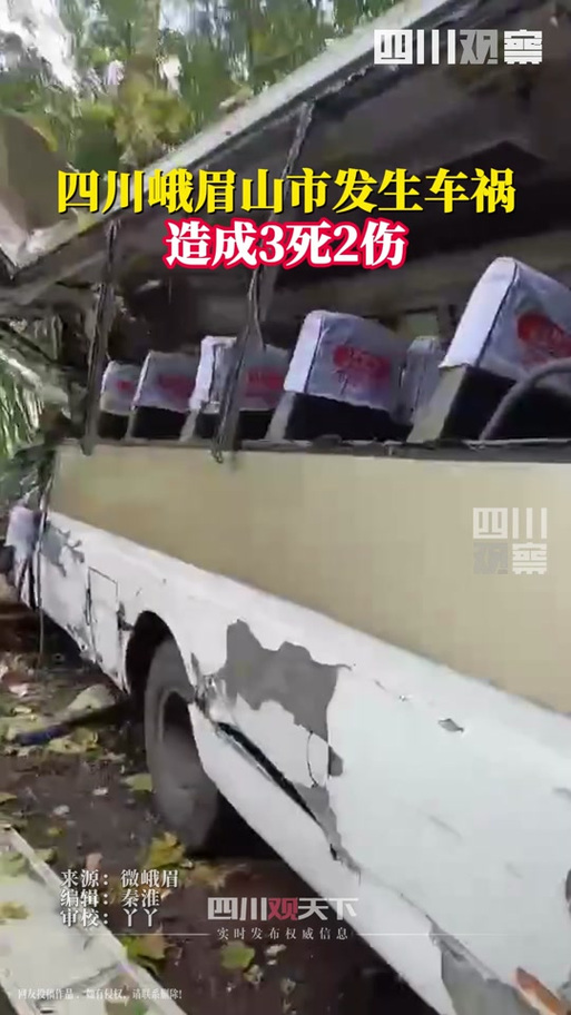 大巴撞山2死2伤,大巴撞车视频