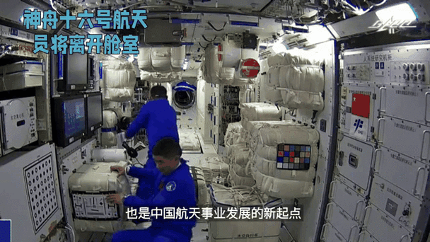 神二十乘组首次出舱,
