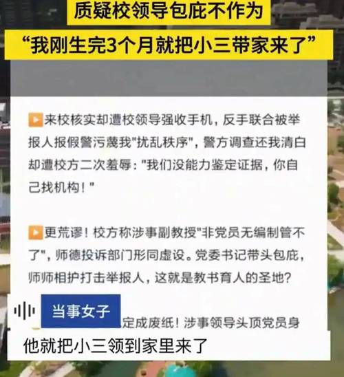 教师发前妻隐私视频,教师发前妻隐私视频违法吗