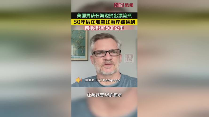 捡到66年前漂流瓶,捡到66年前漂流瓶犯法吗