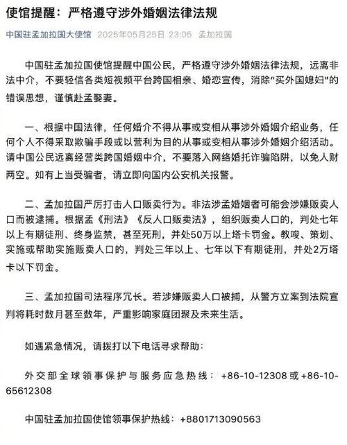 新澳门彩历史开奖记录走势图表和中使馆提醒与中使馆提醒:消除买外国媳妇错误思想