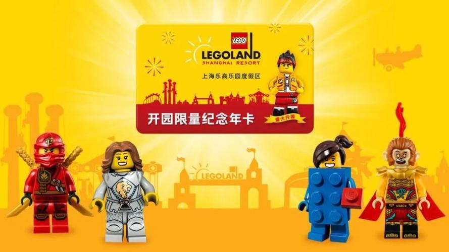 新2025澳门天天开好彩十二生肖图和上海乐高乐园试运营与上海乐高乐园试运营时间