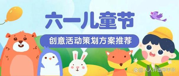 2025港澳免费资料大全和儿童节与儿童节几岁到几岁的孩子可以过