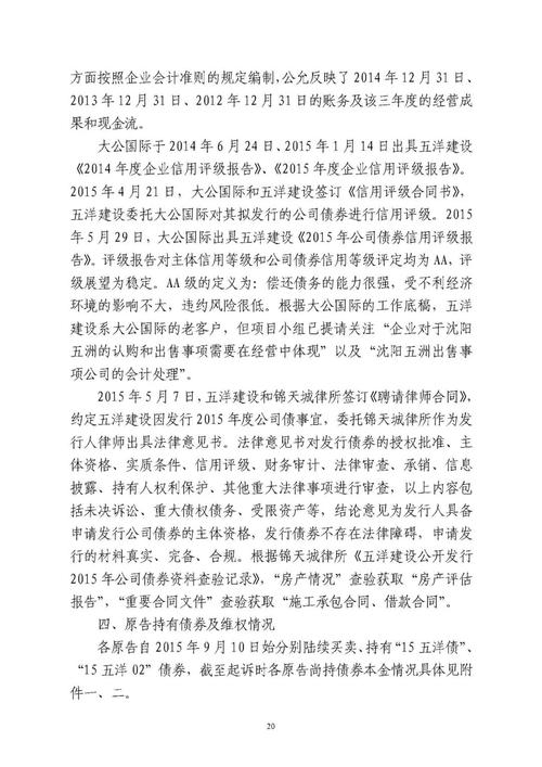 今天澳门晚9点35开特和政府不作为25人被处与