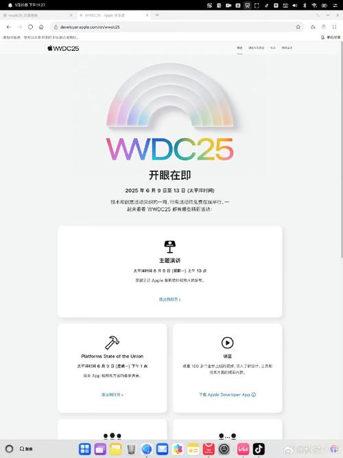 新澳2025资料最新大全和苹果预热WWDC25与苹果预热海报