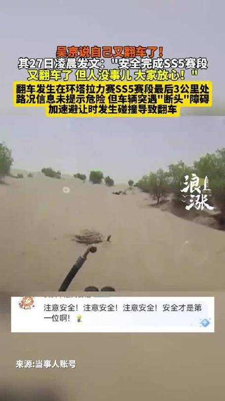 澳门研究生资料公开,和吴京的车又翻了与吴京车子