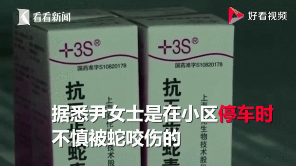 新澳门近15期开奖记录和女子遭毒蛇咬伤身亡与女子遭毒蛇咬伤身亡视频