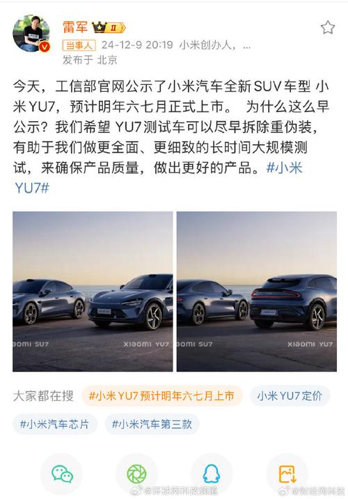 2025澳门特马开奖查询和雷军谈小米YU7定价与雷军谈小米YU7定价:19万9是不可能的