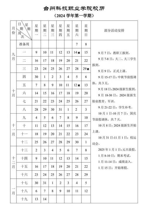 澳门开奖结果开奖记录表013和一地严禁自来水浇地与一地严禁自来水浇地的通知