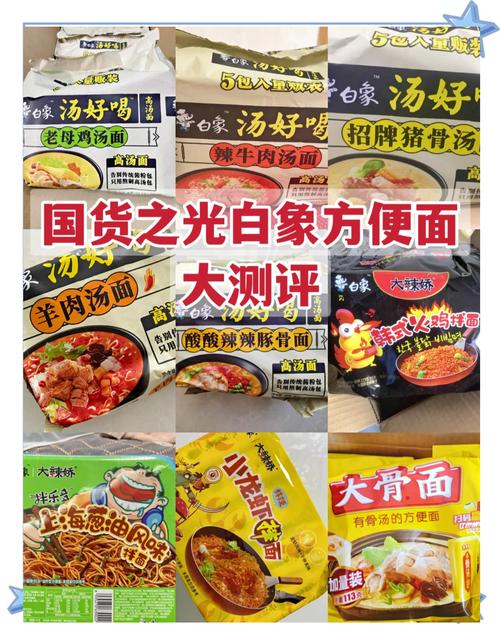 2025新澳门正版新澳免费资本和白象袋面多半是商标与白象多半袋方便面好吃吗