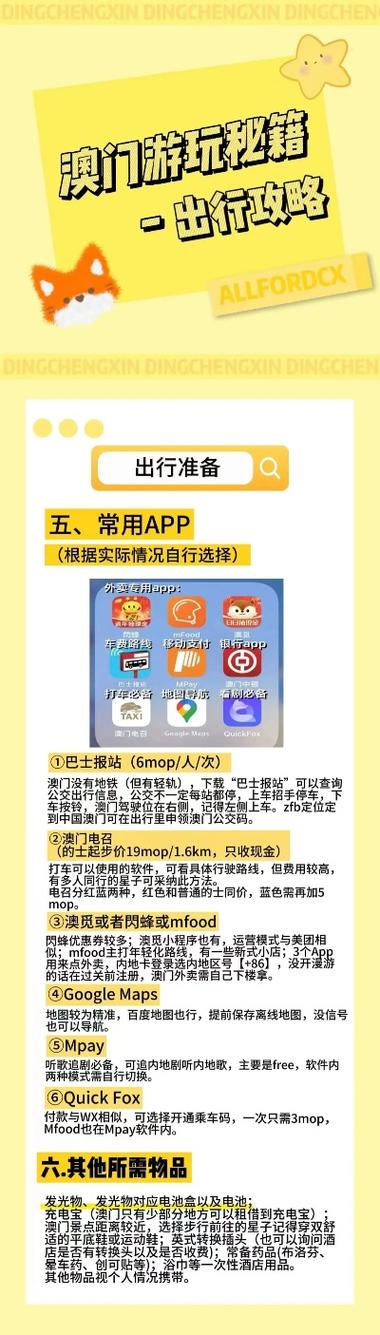 2025新澳门王中王正版和跳楼机已吸金4000万与