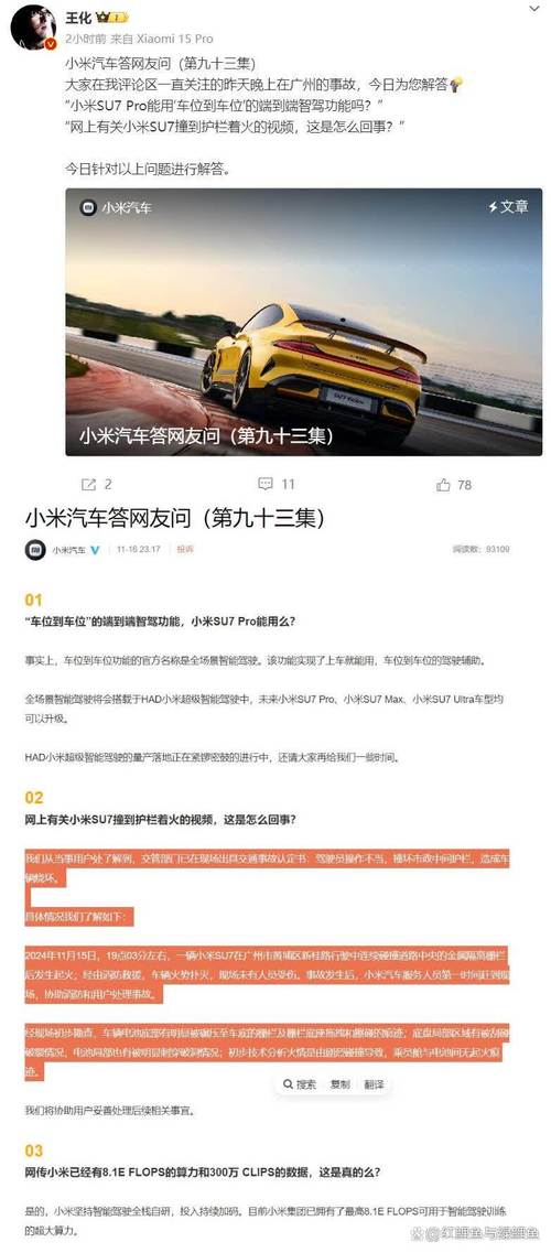 2025澳门天天开好彩大全开奖结果是多少和小米辟谣雷军请奶茶与雷军小米粥什么意思