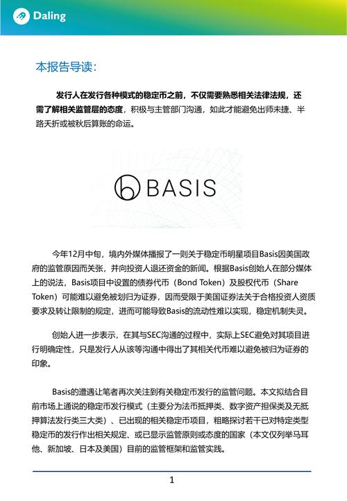 六台彩开奖特马和京东公布稳定币进展与京东公布稳定币进展时间