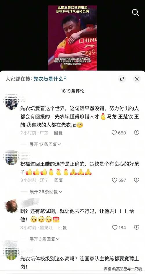 澳门天天好挂牌正版和王皓考编已通过笔试与